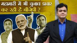 IS BJP in Election Mode