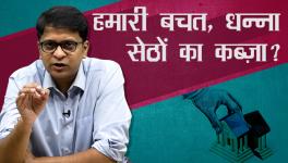 RBI Committee on Banking