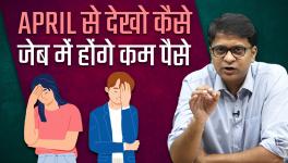 From Next Year, Your In-Hand Salary May Be Lesser