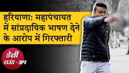 Daily Round Up July 13