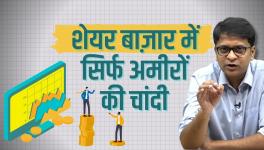 Small Investors Speculating in the Stock Market?