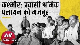 Environment of Fear in Kashmir