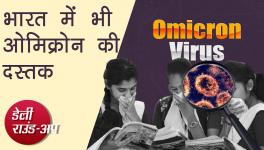 Suspected Omicron Variant Infected Numbers Increase in India