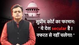 Supreme Court's Advice to Government on Hate Speeches 