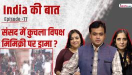 India ki baat