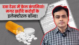 Abhisar Sharma on Electoral Bonds data on pharma companies