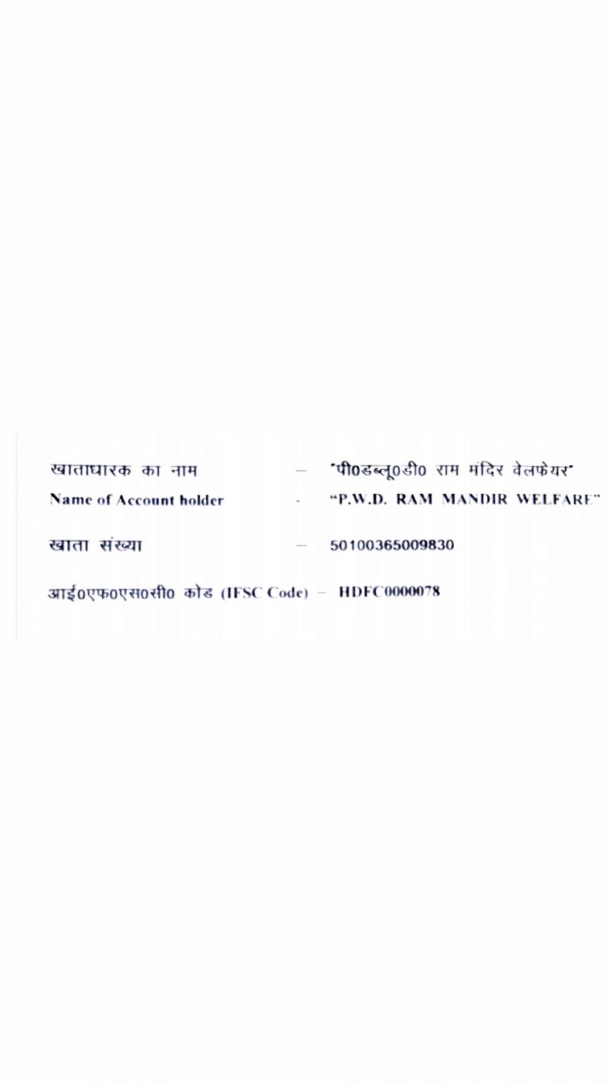 Details of Bank Account